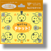 ちょこっとチャット