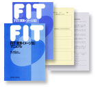 FITサンプルセット