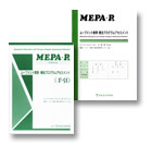 MEPA-Rサンプルセット