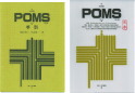 日本版POMSサンプルセット