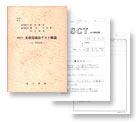 SCTサンプルセット